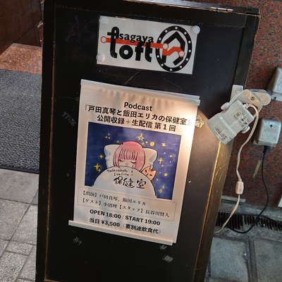 デヘデヘNight！