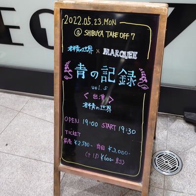 デヘデヘNight！