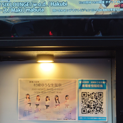 デヘデヘNight！
