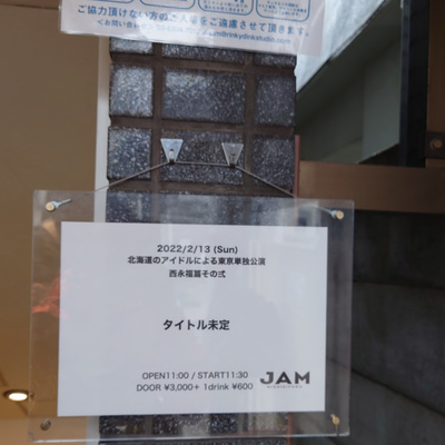 デヘデヘNight！