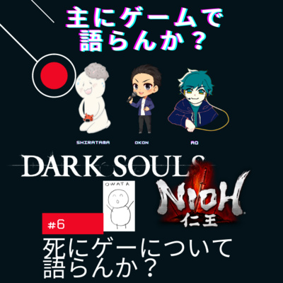主にゲームで語らんか？