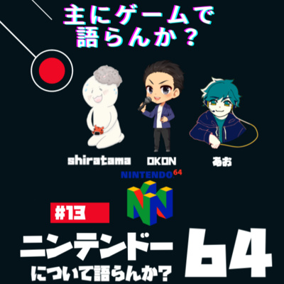 主にゲームで語らんか？