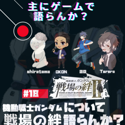 主にゲームで語らんか？