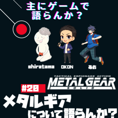 主にゲームで語らんか？