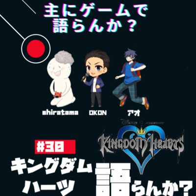 主にゲームで語らんか？