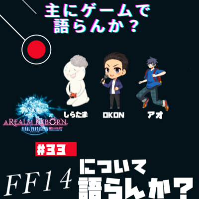 主にゲームで語らんか？