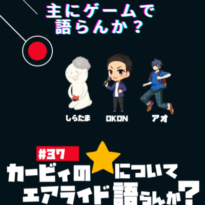主にゲームで語らんか？