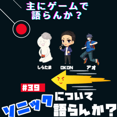 主にゲームで語らんか？