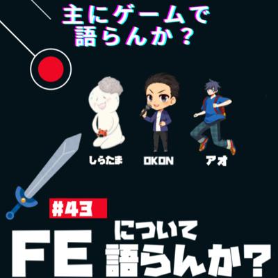 主にゲームで語らんか？