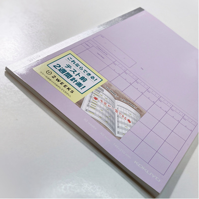143.試験の結果が届いた…