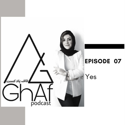 7:Yes-تکنیکهای متقاعد سازی قسمت چهارم