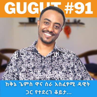 Gugut Podcast