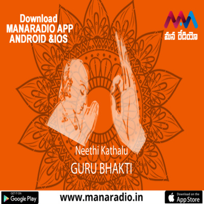  GURU BHAKTI episode artwork