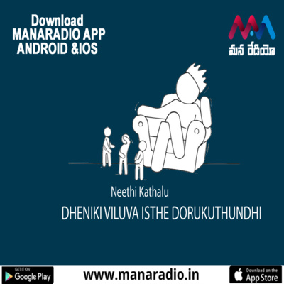 06 NK DHENIKI VILUVA ISTHE DORUKUTHUNDHI episode artwork