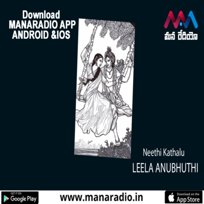 LEELA ANUBHUTHI episode artwork