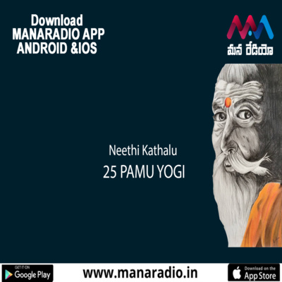 25 PAMU YOGI KADHA episode artwork