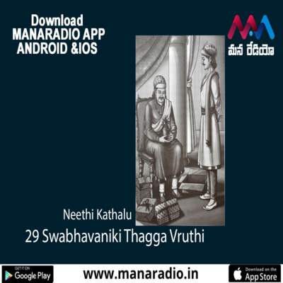 29 Swabhavaniki Thagga Vruthi episode artwork
