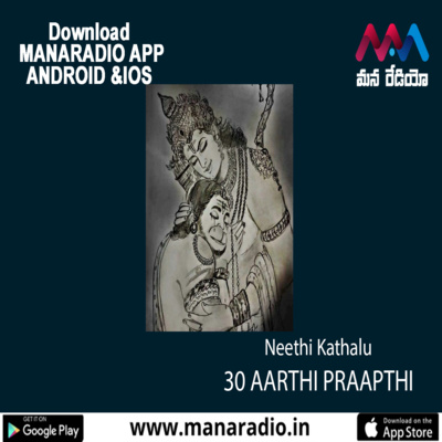 30 AARTHI PRAAPTHI episode artwork
