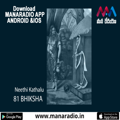 81 BHIKSHA episode artwork