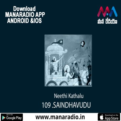 109 SAINDHAVUDU episode artwork