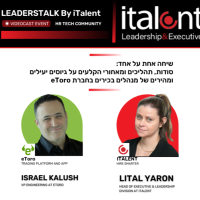 LeadersTalk By iTalent Number 20 - ליטל ירון משוחחת אחת על אחד עם ישראל קלוש