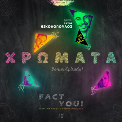 Fact You! x SciTales - Χρώματα!