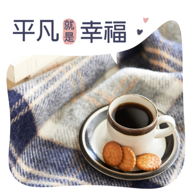 【平凡就是幸福】EP13 Rear rear rear (餵養寵物篇)