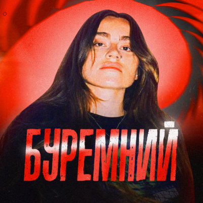 #2 ТУЧА: паразитування на війні та загострене відчуття справедливості #2 ТУЧА: паразитування на війні та загострене відчуття справедливості