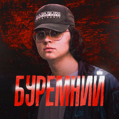 #3 SadSvit: еміграція, шоубізнес, совковий постпанк #3 SadSvit: еміграція, шоубізнес, совковий постпанк