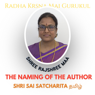 EP 04 | ஆசிரியருக்கு பெயரிடுதல்(The Naming Of The Author) | Shri Sai Satcharita(Tamil)