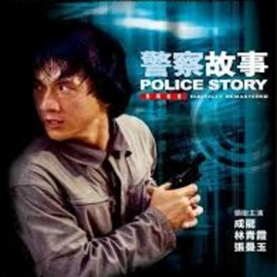 Ep 1 - Police Story (1985) episode artwork