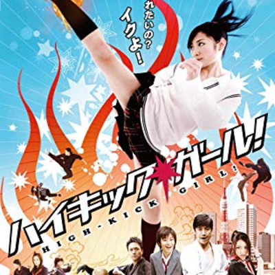 Ep 12 - High-Kick Girl! (2009)