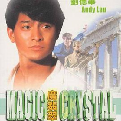 Ep 17 - Magic Crystal (1986)