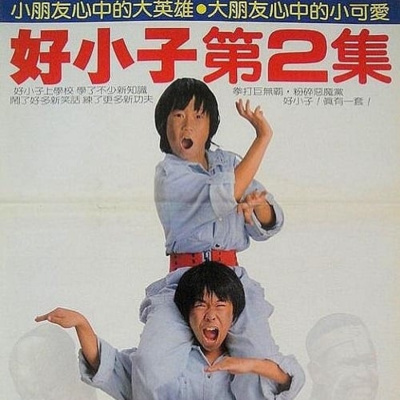 Ep 156 - Young Dragons: Kung Fu Kids 2 (1986) episode artwork
