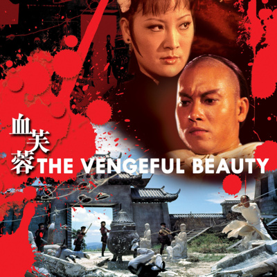 Ep 146 - Vengeful Beauty (1978) episode artwork