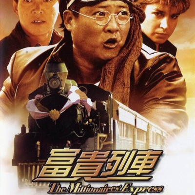 Ep 135 - Millionaire's Express [a.k.a. Shanghai Express] (1986) episode artwork