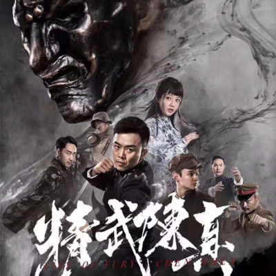 Ep 185 - Fist of Legend (2019) episode artwork