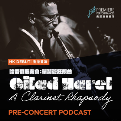 Pre-Concert Podcasts: Into Chamber Music