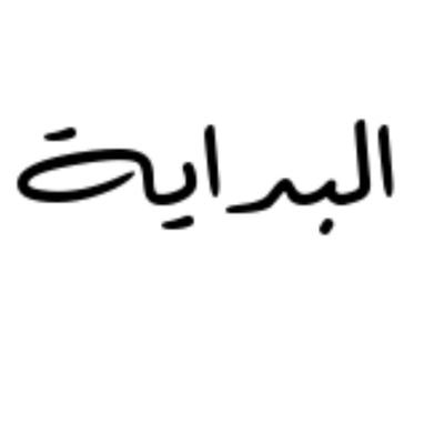 قصة زحمة حكي