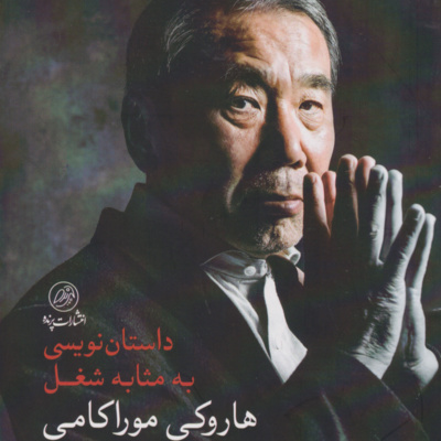 کاور جایی که قصه هست