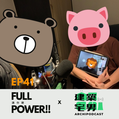 FULL POWER!!講你聽