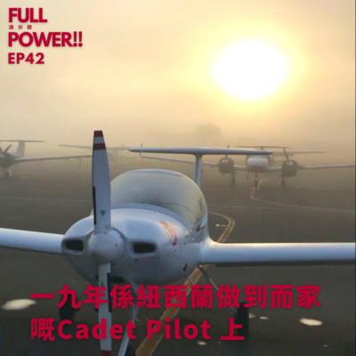FULL POWER!!講你聽