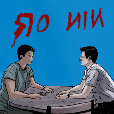 43. Pusher: tensión máxima o le devolvemos su dinero