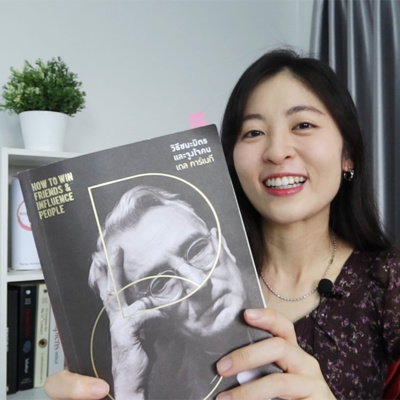 EP 56 หนังสือ วิธีชนะมิตรและจูงใจคน How to win friends and influence people