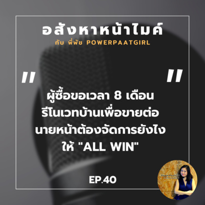 Realdemy Podcast