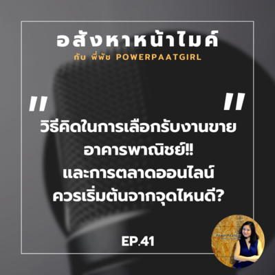 Realdemy Podcast