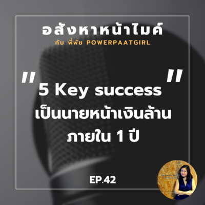 Realdemy Podcast
