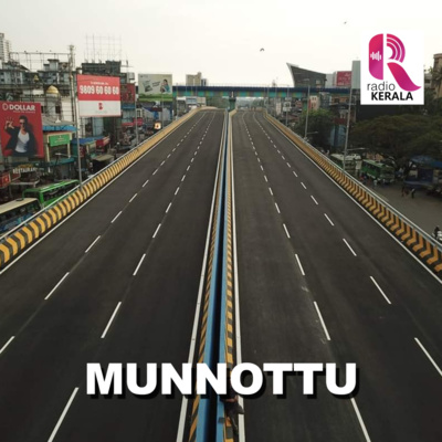 MUNNOTTU 15-10-2021 episode artwork