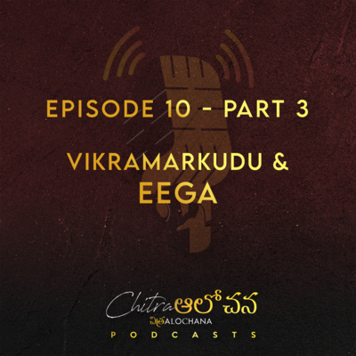 Chitra Alochana Podcasts [Telugu]