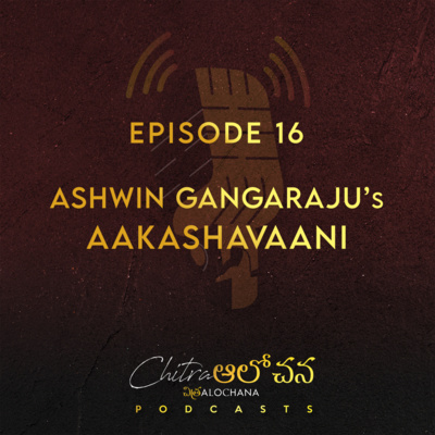 Chitra Alochana Podcasts [Telugu]
